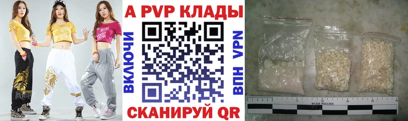 A-PVP VHQ  Зеленодольск 