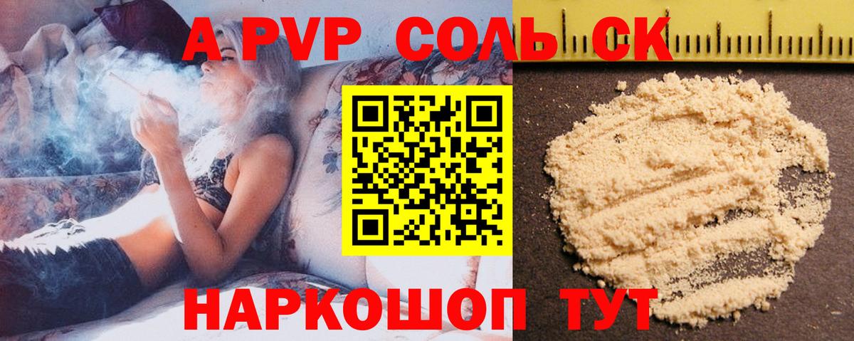 А ПВП VHQ  А ПВП  Зеленодольск  A PVP крисы CK  A PVP кристаллы  Вход с VPN 