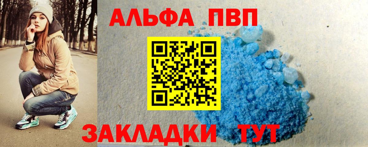 А ПВП Соль Зеленодольск