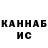 ГАШ ice o lator Kashkatyn