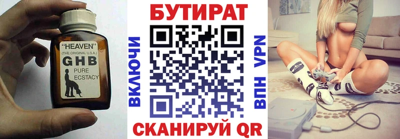 БУТИРАТ 1.4BDO  цена наркотик  Зеленодольск 