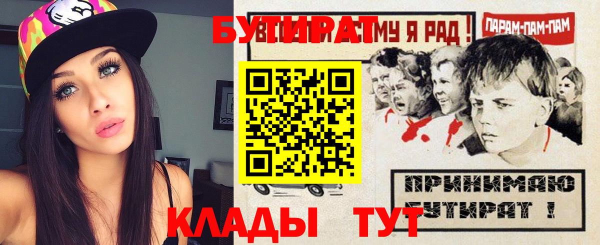 Бутират  Бутират оксана  Вход с VPN  Зеленодольск 