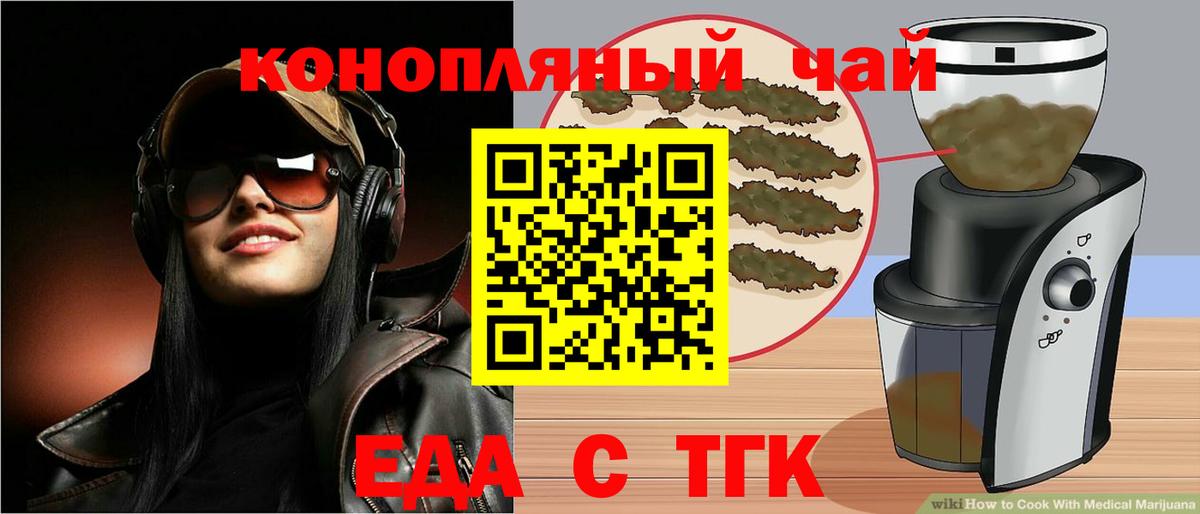 Зеленодольск  Canna-Cookies конопля  Вход с VPN 