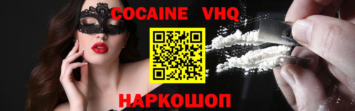 COCAIN  КОКАИН Перу  Зеленодольск  Вход с VPN  COCAIN FishScale 