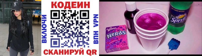 где купить наркотик  Зеленодольск  Codein Purple Drank 