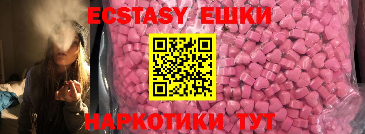 гидра ССЫЛКА  Экстази MDMA  Вход с VPN  Ecstasy  Зеленодольск  Экстази диски 