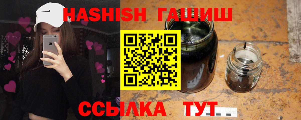 Гашиш 40% ТГК Зеленодольск