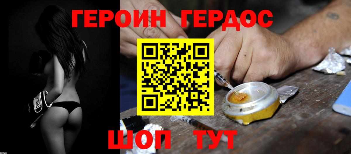 ГЕРОИН  ГЕРОИН афганец  Вход с VPN  Зеленодольск 