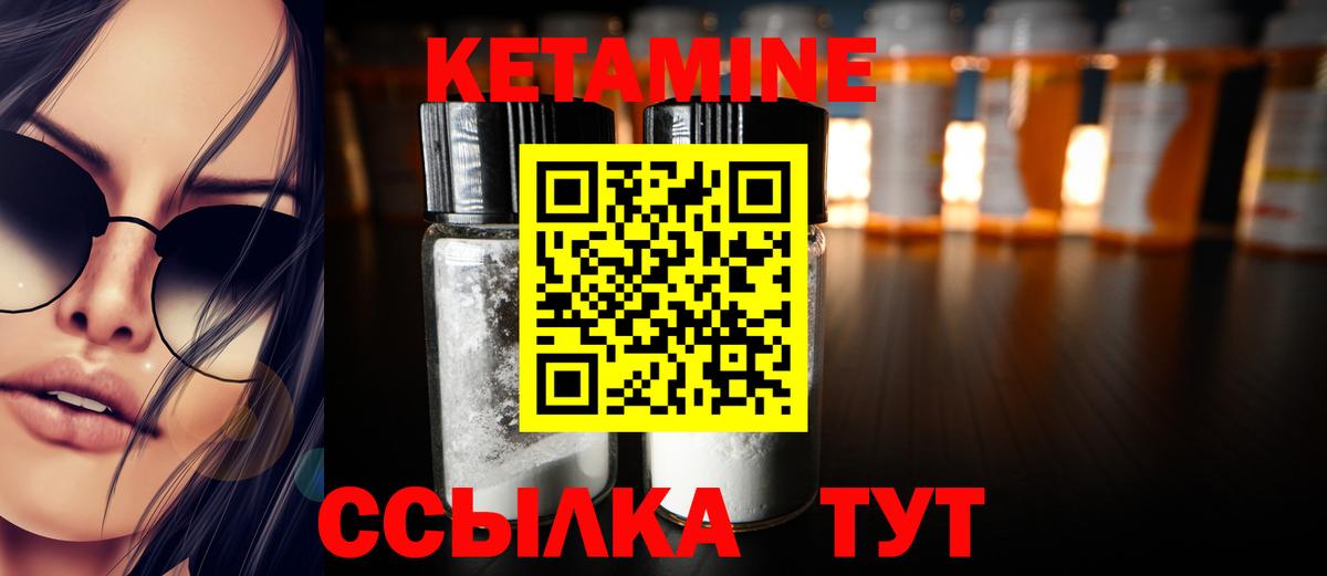 дарк нет клад  Кетамин ketamine  КЕТАМИН VHQ  Вход с VPN  Зеленодольск 
