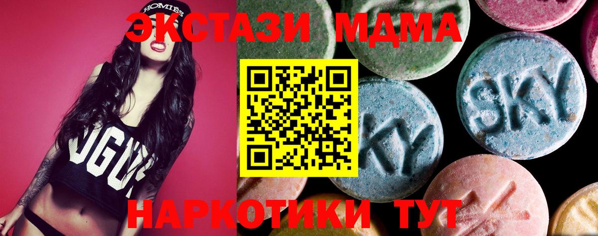 Зеленодольск  MDMA crystal  Вход с VPN  МДМА кристаллы 