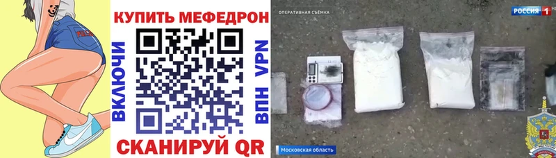 сколько стоит Зеленодольск Мефедрон VHQ