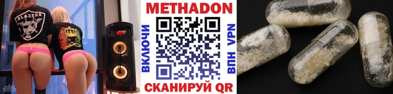 Метадон кристалл  Зеленодольск 