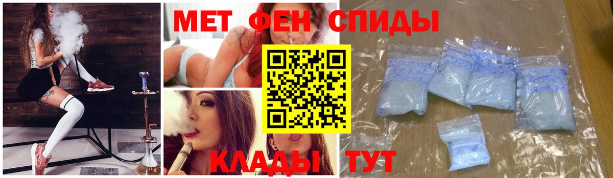 Метамфетамин мет Зеленодольск