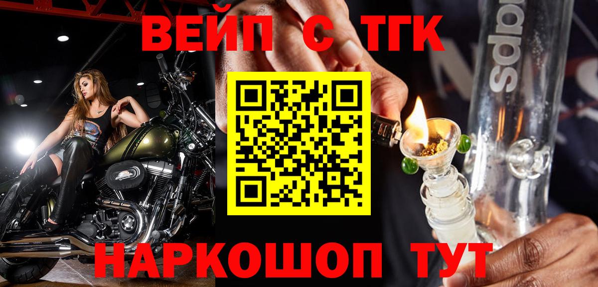 Зеленодольск  купить   Вход с VPN  Дистиллят ТГК концентрат 